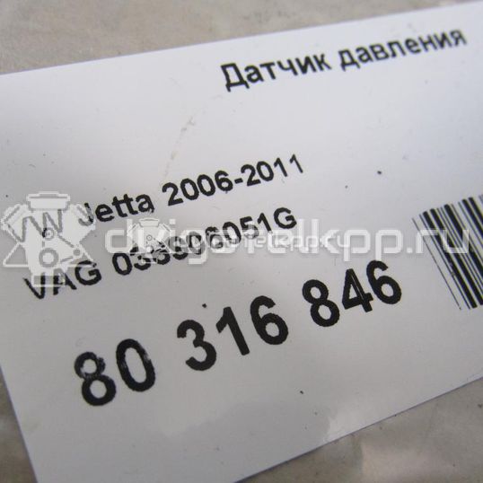 Фото Датчик давления  036906051G для Seat Ibiza / Leon / Toledo / Alhambra / Altea