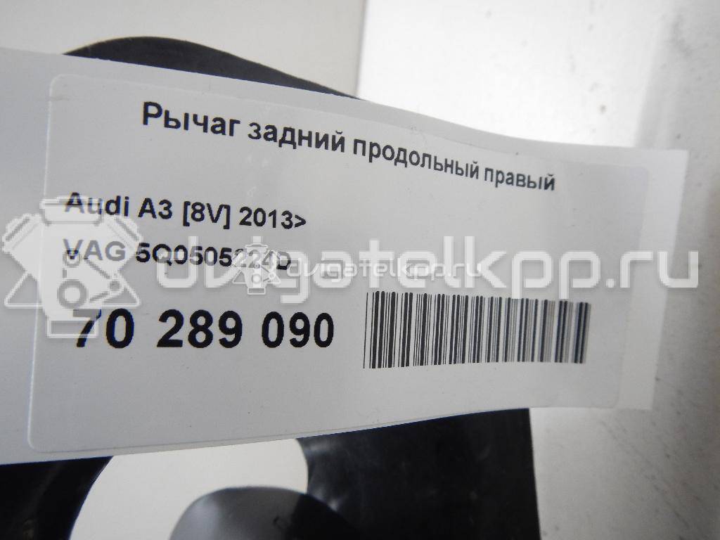 Фото Рычаг задний продольный правый  5Q0505224D для Seat Leon {forloop.counter}}