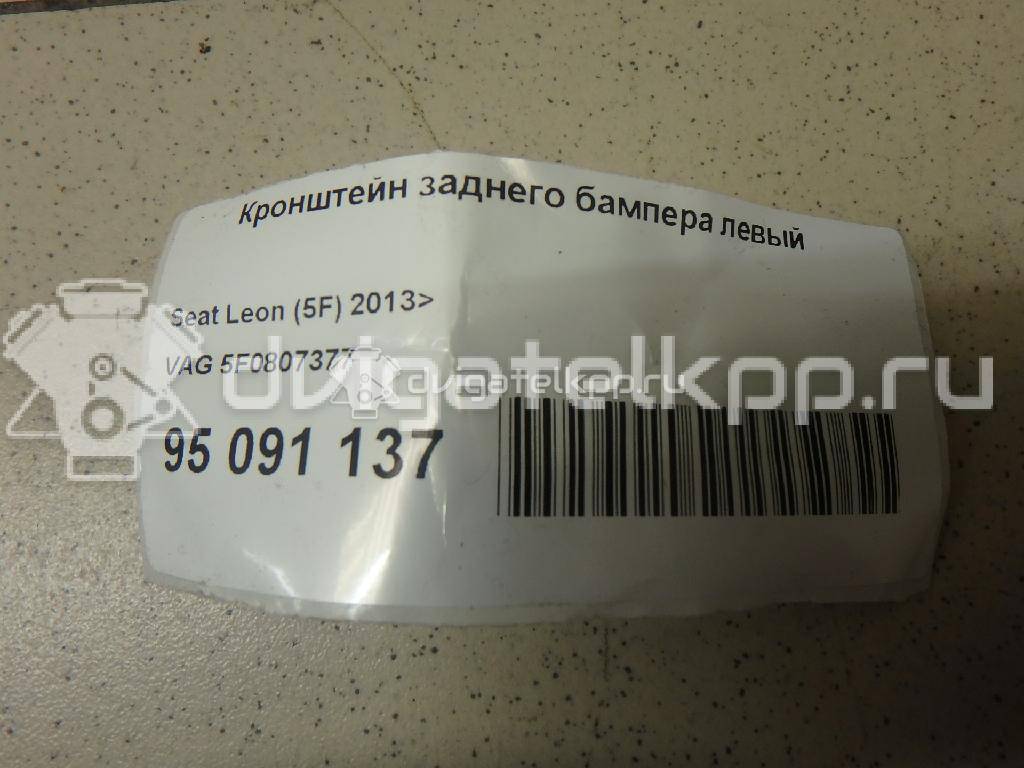 Фото Кронштейн заднего бампера левый  5F0807377 для Seat Leon {forloop.counter}}