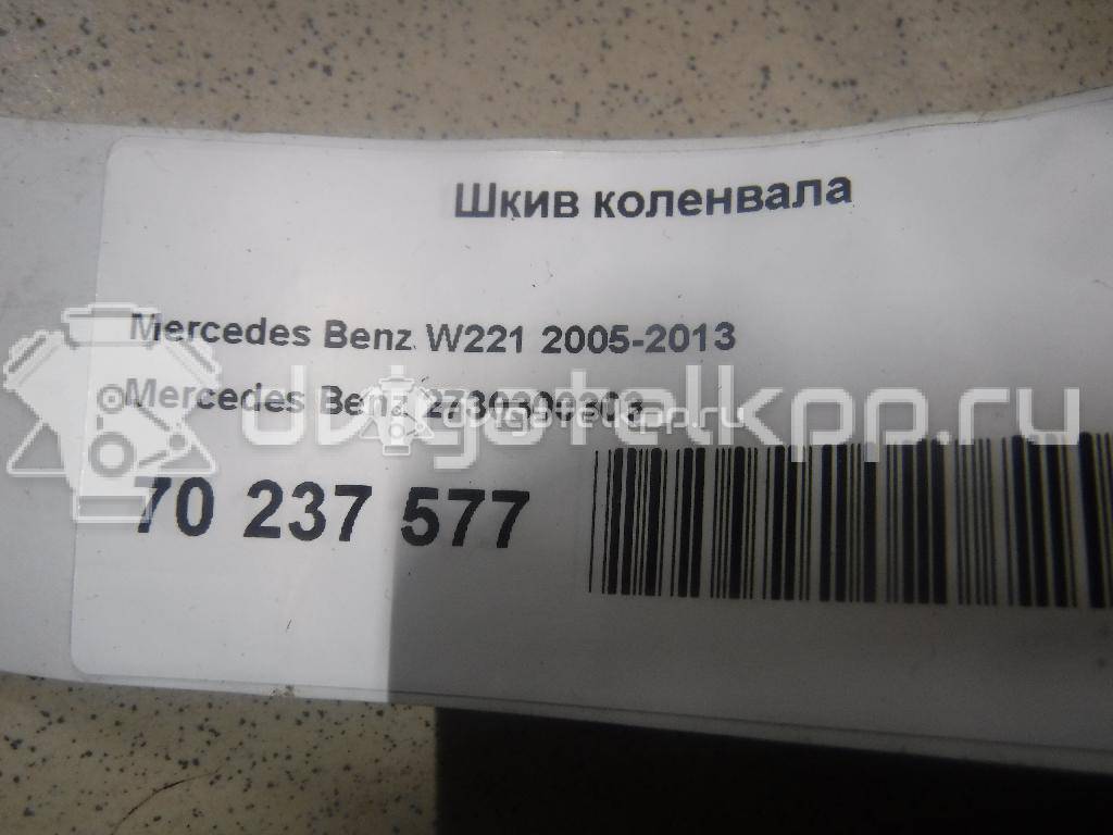 Фото Шкив коленвала для двигателя M 272.967 (M272 E35) для Mercedes-Benz M-Class / R-Class W251, V251 272 л.с 24V 3.5 л бензин 2730300303 {forloop.counter}}