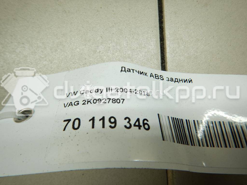 Фото Датчик ABS задний  2K0927807 для Seat Leon / Ateca Kh7 {forloop.counter}}