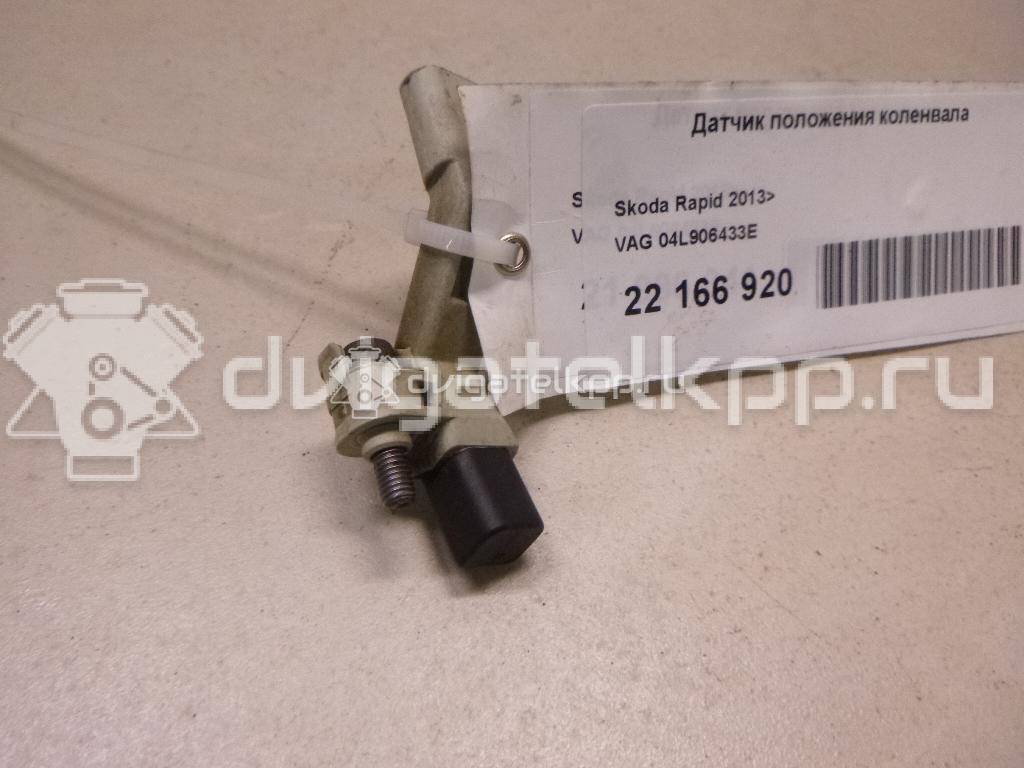 Фото Датчик положения коленвала  04L906433E для seat Leon (5F) {forloop.counter}}