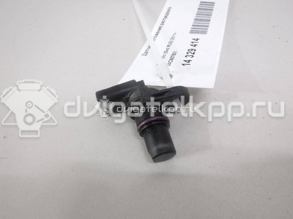 Фото Датчик положения распредвала  04c907601 для Seat Ibiza / Leon / Toledo / Alhambra / Arona Kj7 {forloop.counter}}