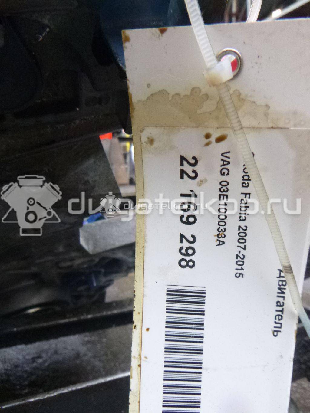 Фото Контрактный (б/у) двигатель BZG для Volkswagen / Seat 69 л.с 12V 1.2 л бензин 03E100033A {forloop.counter}}