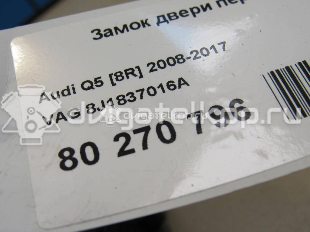 Фото Замок двери передней правой  8J1837016A для seat Ibiza V {forloop.counter}}