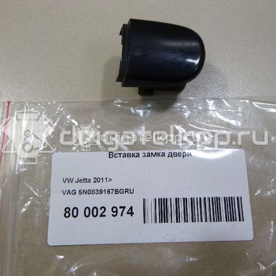 Фото Накладка ручки наружной  5N0839167BGRU для seat Ibiza V