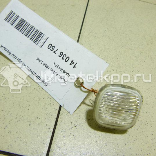 Фото Повторитель на крыло белый  1U0949127A для Skoda Roomster 5J / Octaviaii 1Z3 / Fabia / Octavia / Superb