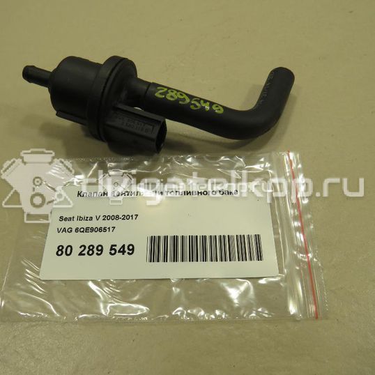 Фото Клапан вентиляции топливного бака  6QE906517 для Skoda Roomster 5J / Octaviaii 1Z3 / Yeti 5L / Fabia / Octavia