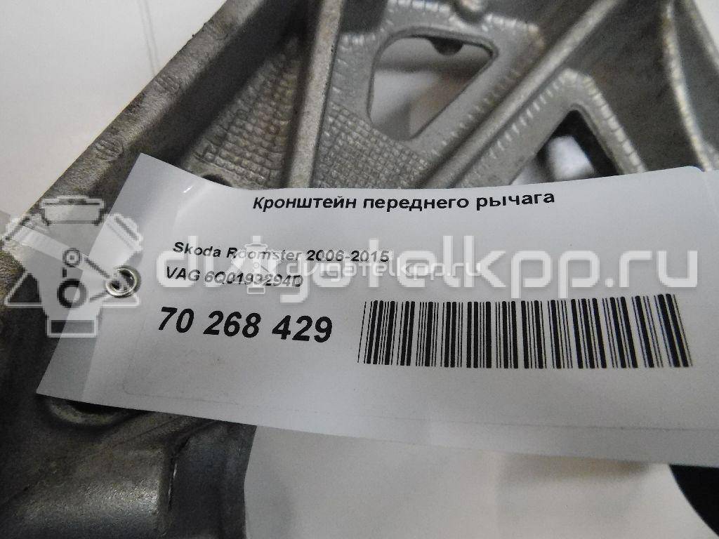 Фото Кронштейн переднего рычага  6Q0199294D для Skoda Roomster 5J / Fabia {forloop.counter}}