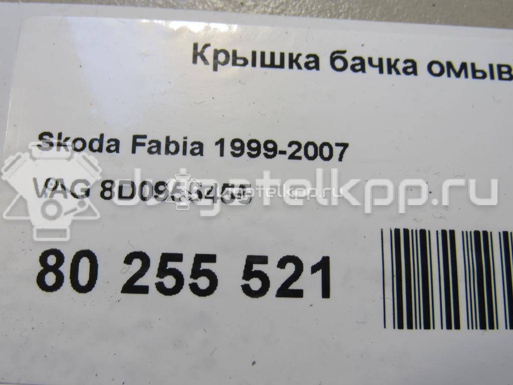 Фото Крышка бачка омывателя  8D0955455 для skoda Fabia {forloop.counter}}