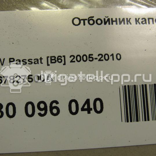 Фото Отбойник капота  867827500A для skoda Fabia