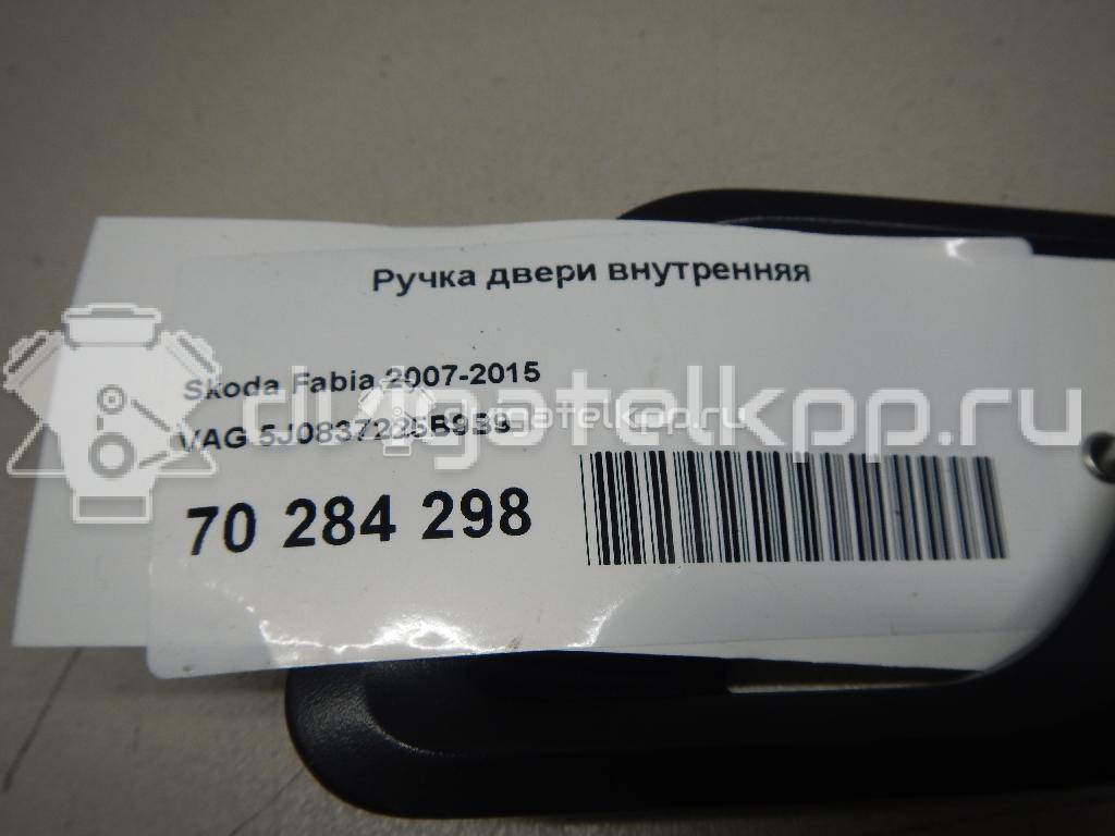 Фото Ручка двери внутренняя  5J0837225B9B9 для Skoda Roomster 5J / Fabia {forloop.counter}}