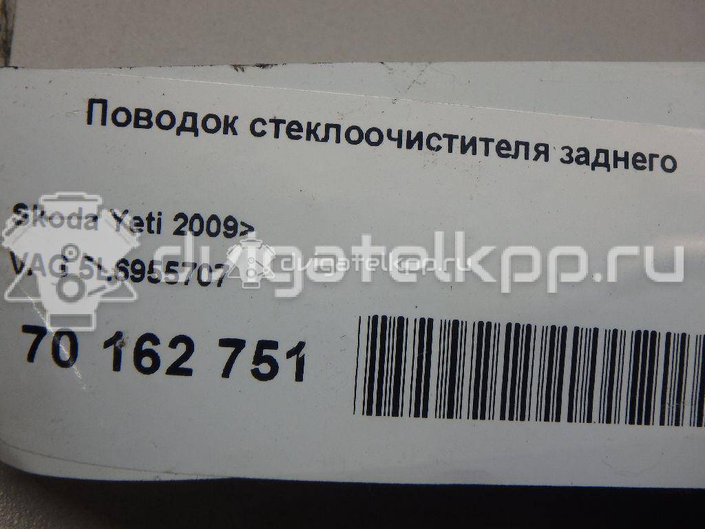 Фото Поводок стеклоочистителя заднего  5L6955707 для Skoda Roomster 5J / Fabia / Superb / Yeti 5L {forloop.counter}}