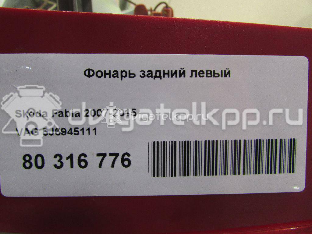 Фото Фонарь задний левый  5J6945111 для Skoda Fabia {forloop.counter}}