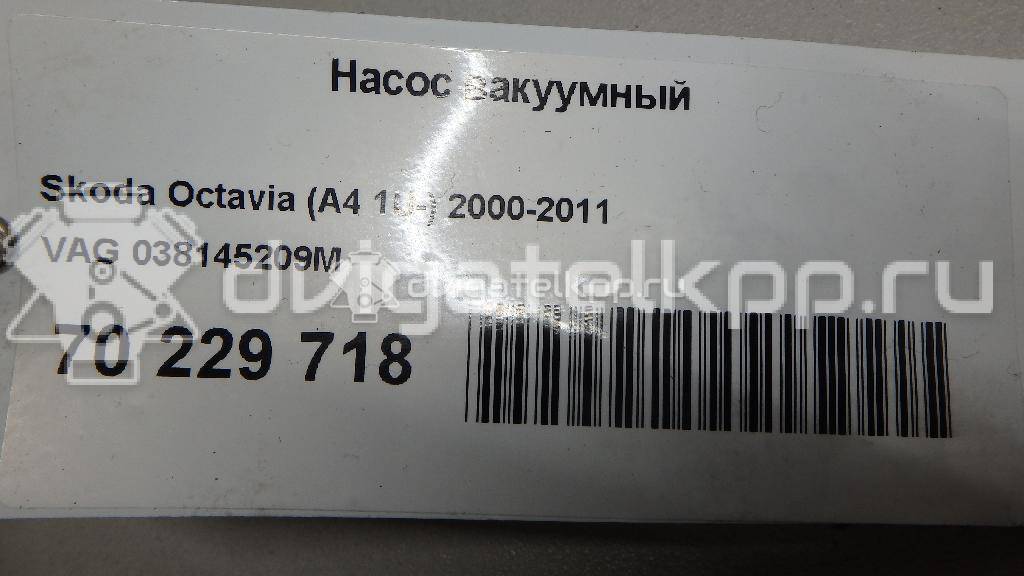 Фото Насос вакуумный  038145209M для Skoda Roomster 5J / Octaviaii 1Z3 / Fabia / Octavia / Superb {forloop.counter}}