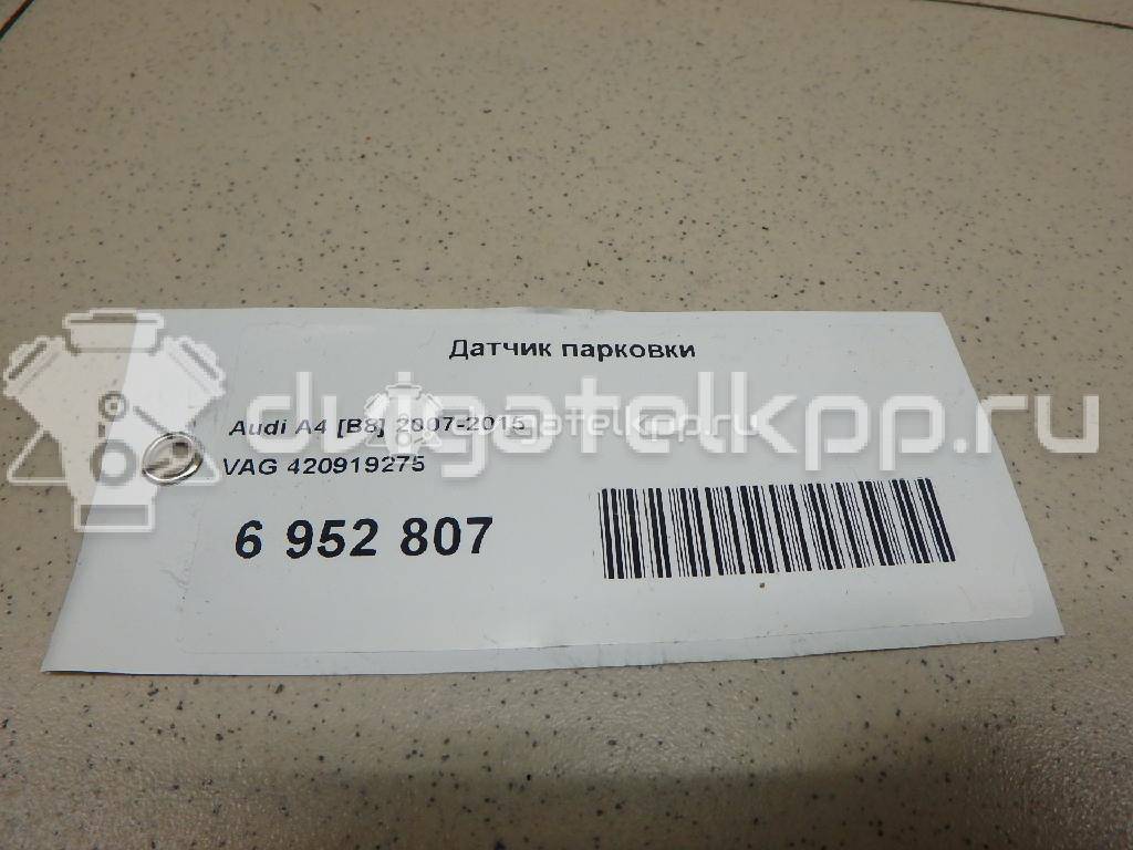 Фото Датчик парковки  420919275 для Skoda Roomster 5J / Octaviaii 1Z3 / Yeti 5L / Citigo / Fabia {forloop.counter}}