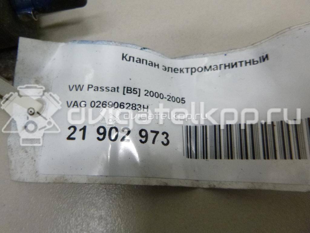 Фото Клапан электромагнитный  026906283H для Skoda Octavia / Superb {forloop.counter}}