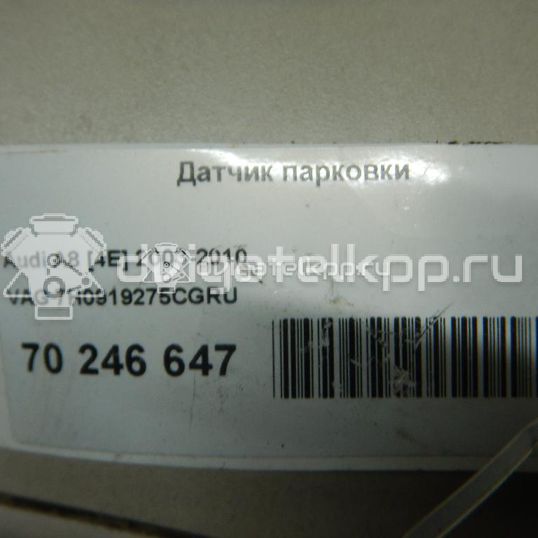 Фото Датчик парковки  7H0919275CGRU для Skoda Octavia / Octaviaii 1Z3